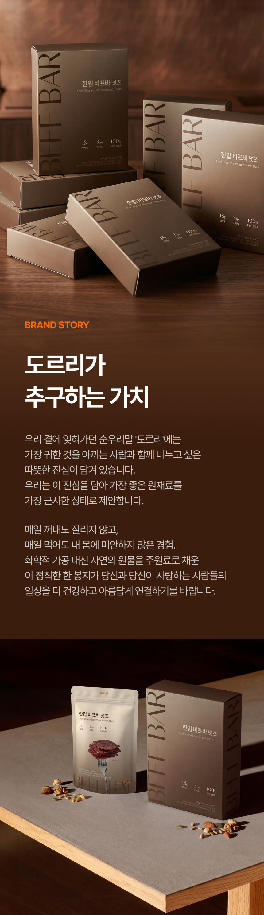 beef bar nuts_22.jpg